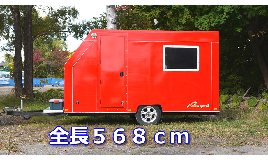 レンタカー詳細・ご予約【PROGRESS400 キャンピングトレーラー